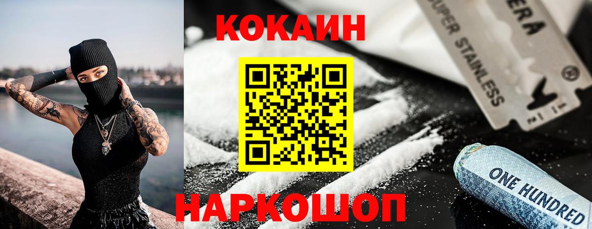 закладки  КОКАИН FishScale  Вход с VPN  Соль-Илецк  Кокаин FishScale 