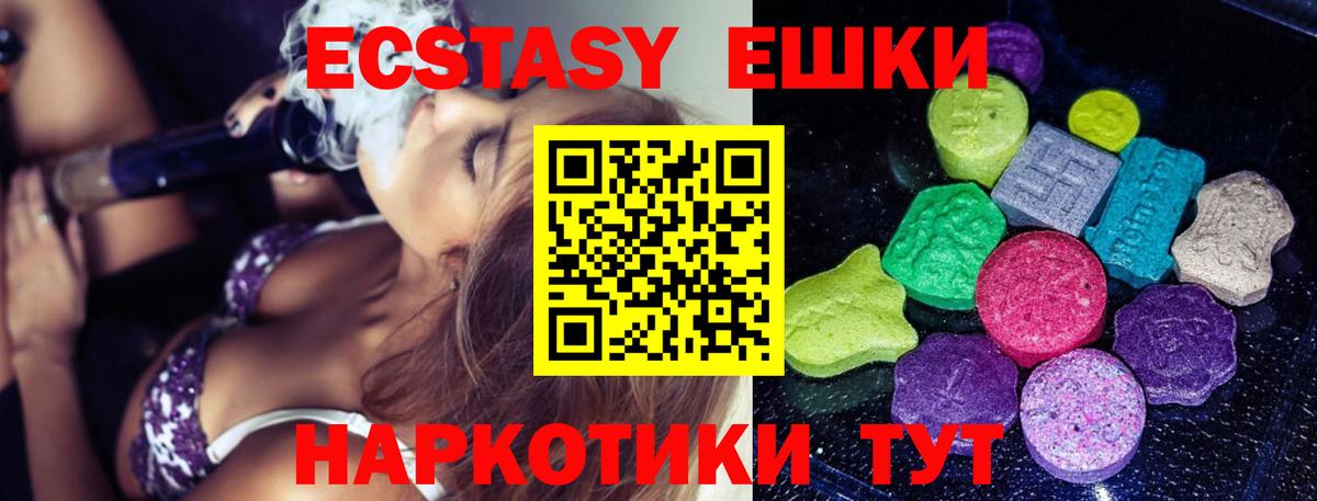 Соль-Илецк  Ecstasy louis Vuitton  Вход с VPN  ЭКСТАЗИ круглые 