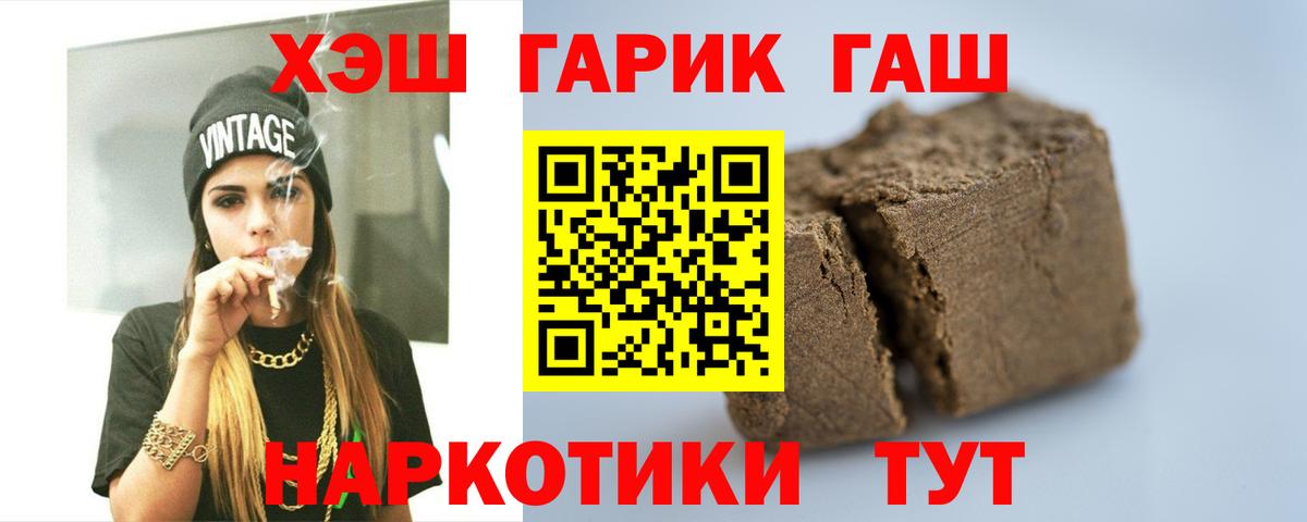 ГАШИШ Cannabis Соль-Илецк