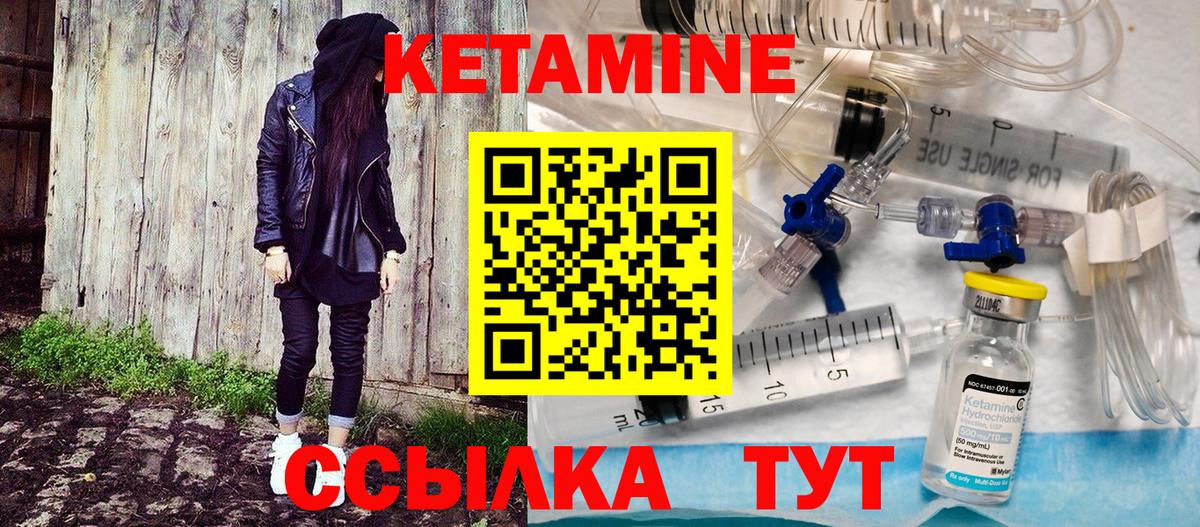 Соль-Илецк  КЕТАМИН VHQ  Вход с VPN 