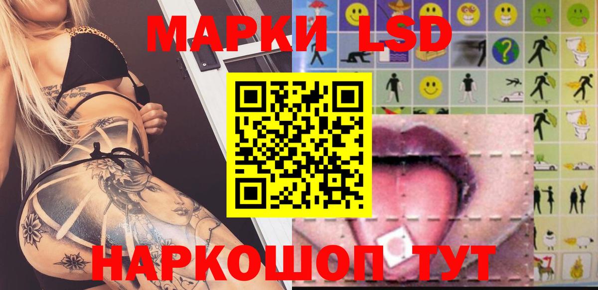 LSD-25 экстази ecstasy Соль-Илецк