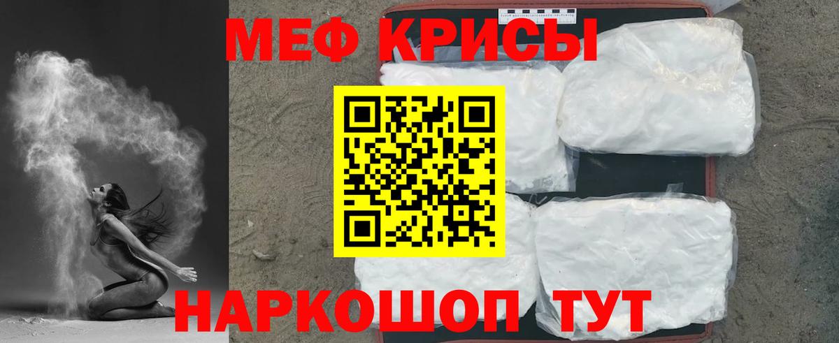 Мефедрон мука Соль-Илецк