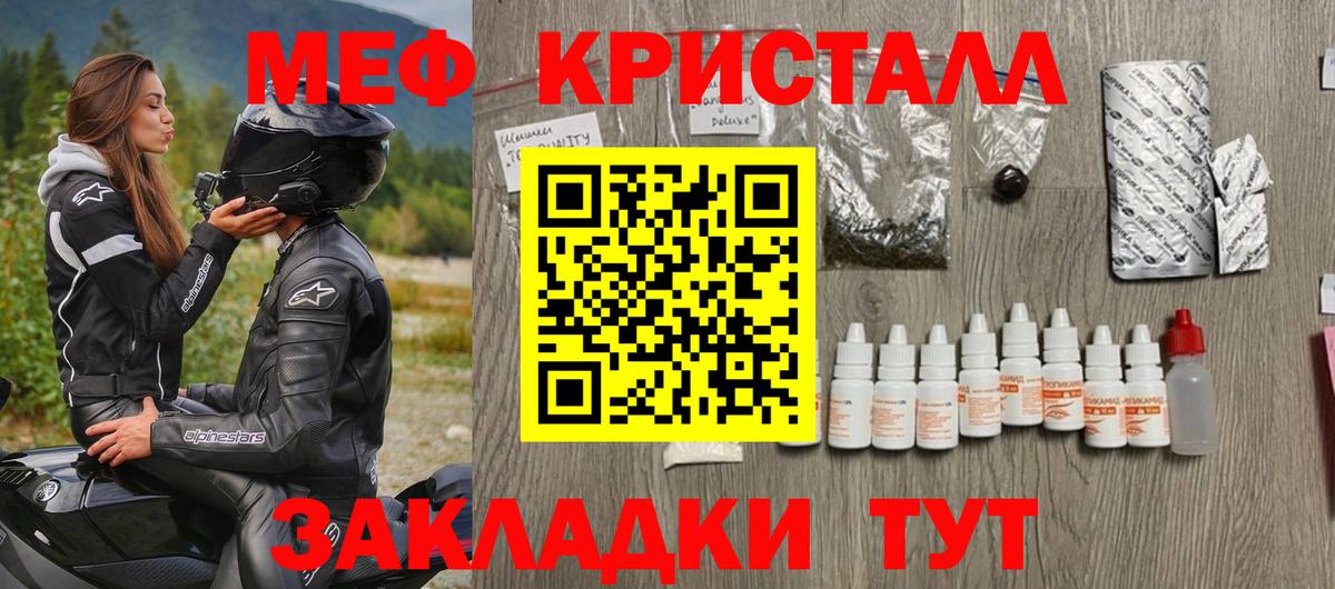 даркнет сайт  Меф кристаллы  Соль-Илецк  Меф  Вход с VPN  Мефедрон мяу мяу 