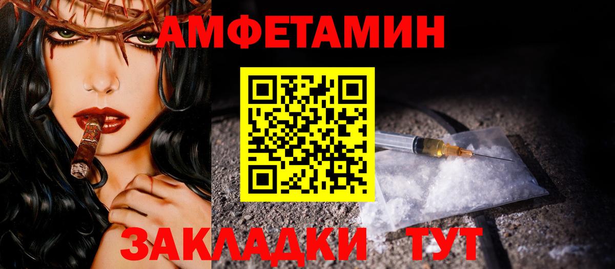 Первитин Декстрометамфетамин 99.9%  Вход с VPN  Соль-Илецк 